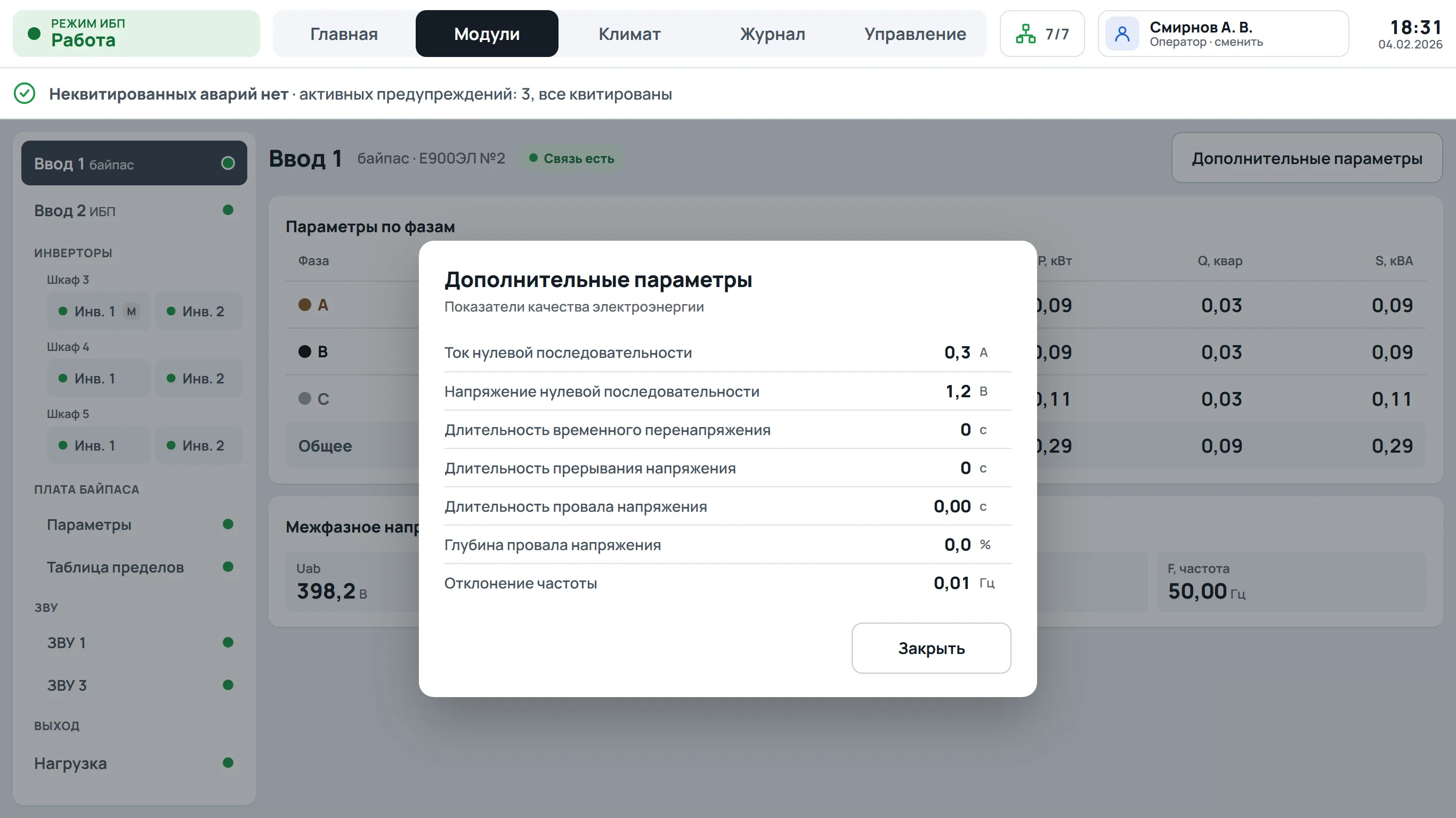 Дополнительные параметры