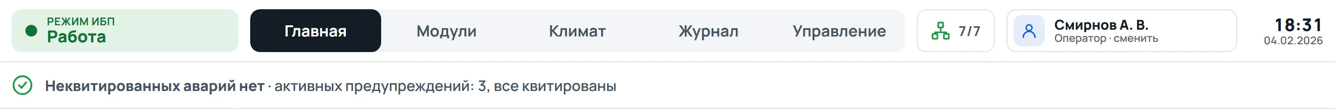 Режим «Работа»