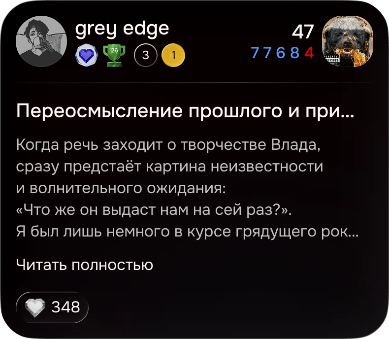 Рецензия — стало